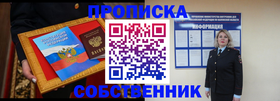 временная регистрация для всех в Черкесске