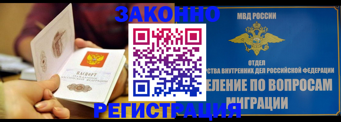 временная регистрация в квартире в Черкесске
