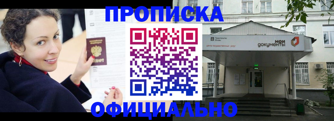 временная регистрация для всех в Черкесске