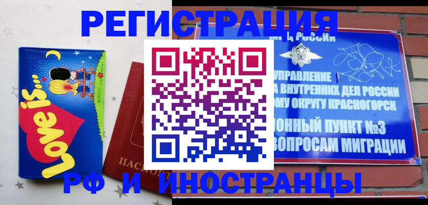 купить прописку в Черкесске